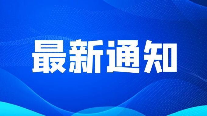 关于2025年五一劳动节放假的通知